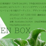 GREEN_BOX001