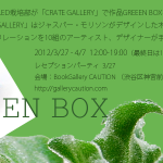 GREEN BOX